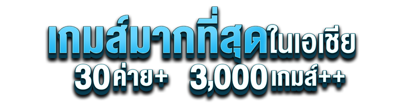 AZMAX ยกระดับการเดิมพันออนไลน์ สู่มิติใหม่แห่งความสนุก